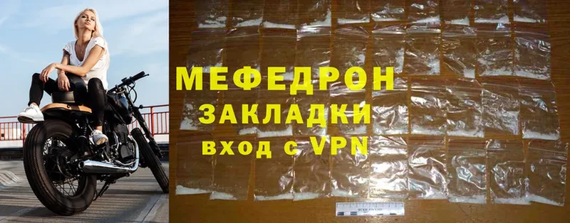 МЕФ mephedrone  Минусинск 